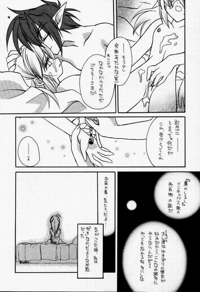 中央通りの歌姫 - page48