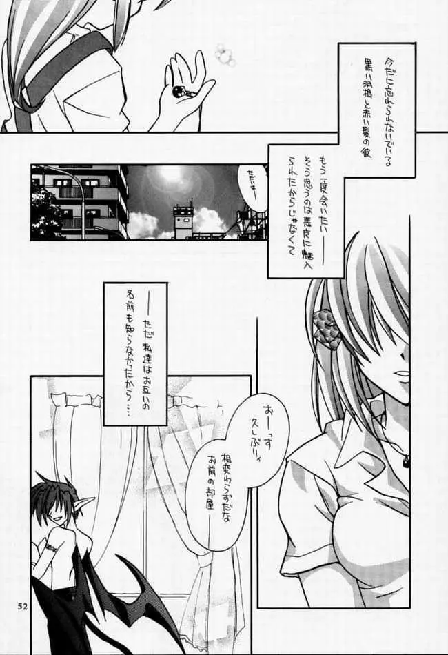 中央通りの歌姫 - page49