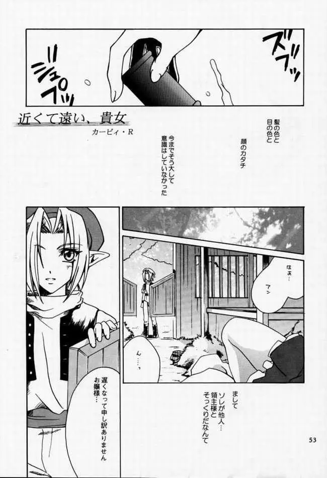 中央通りの歌姫 - page50