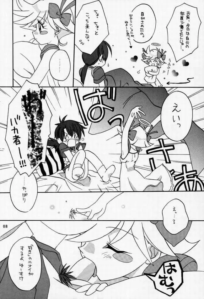 中央通りの歌姫 - page6