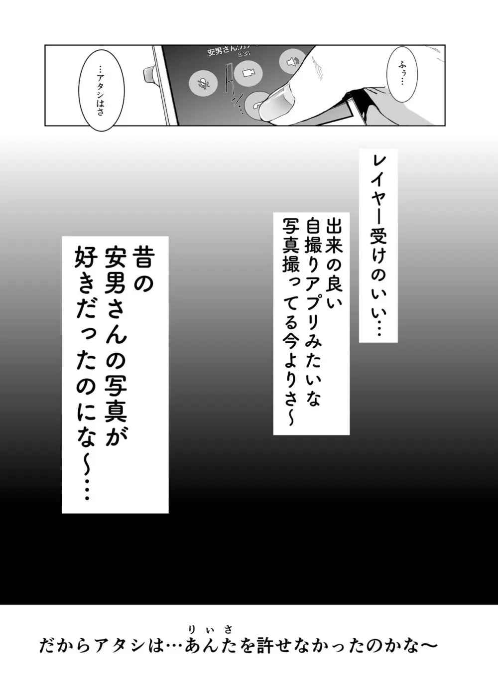 コスは淫らな仮面 総集編＆誰が早くヤれるか！？初心者レイヤーコスハメレース編 - page60