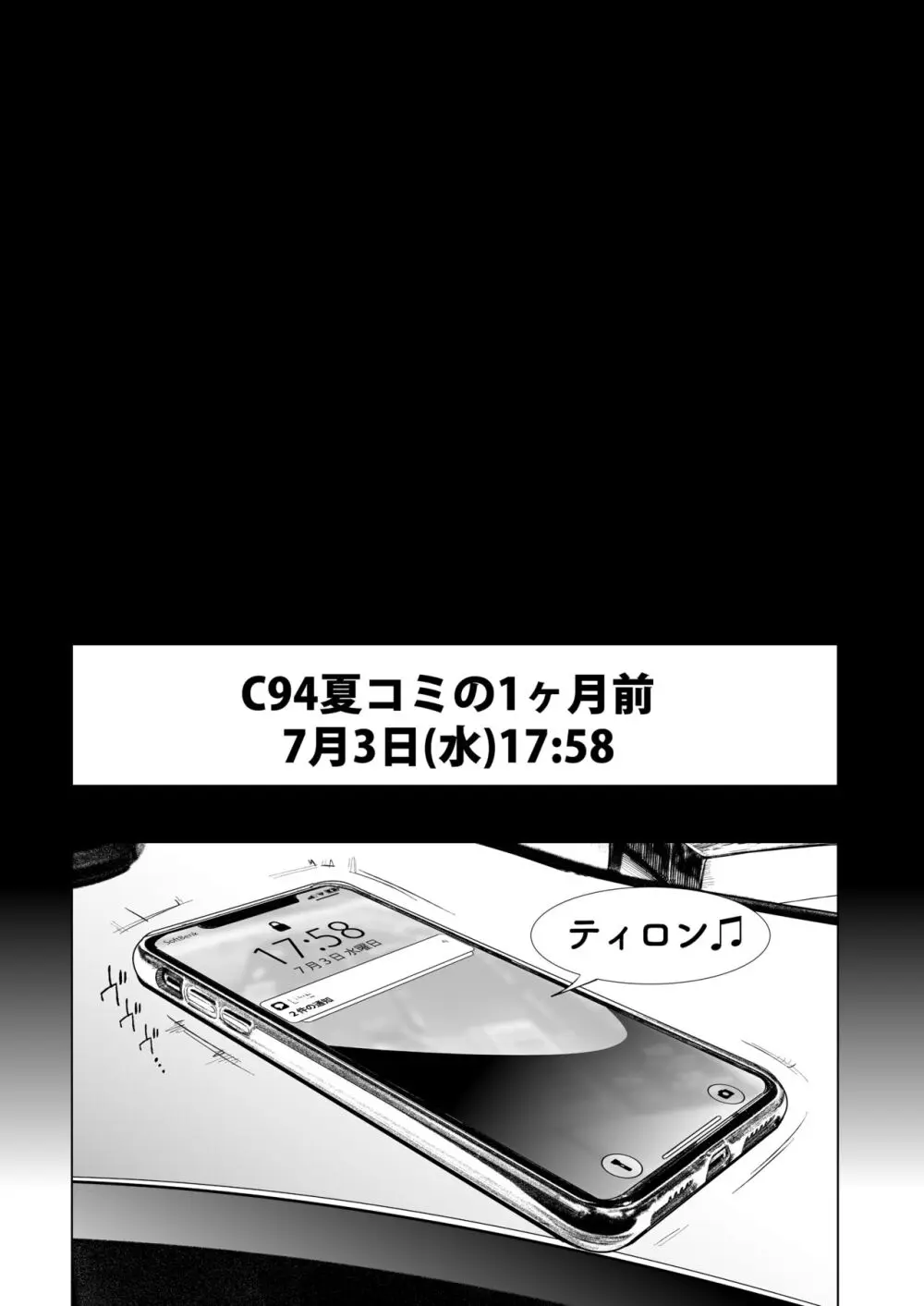 コスは淫らな仮面 総集編＆誰が早くヤれるか！？初心者レイヤーコスハメレース編 - page68