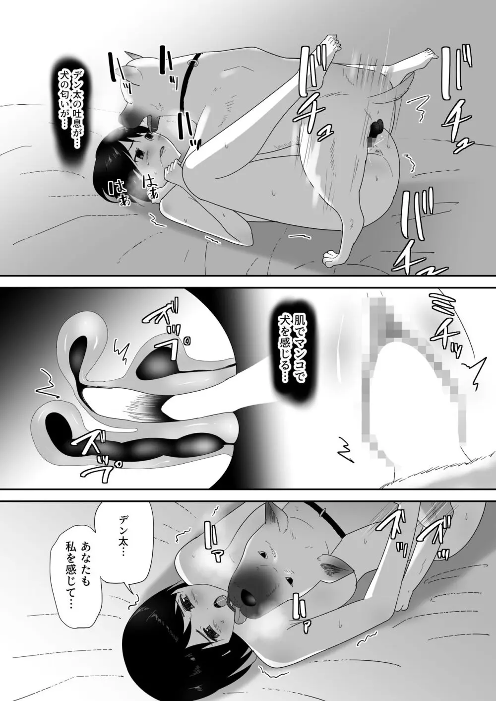 初めての -その後- - page27