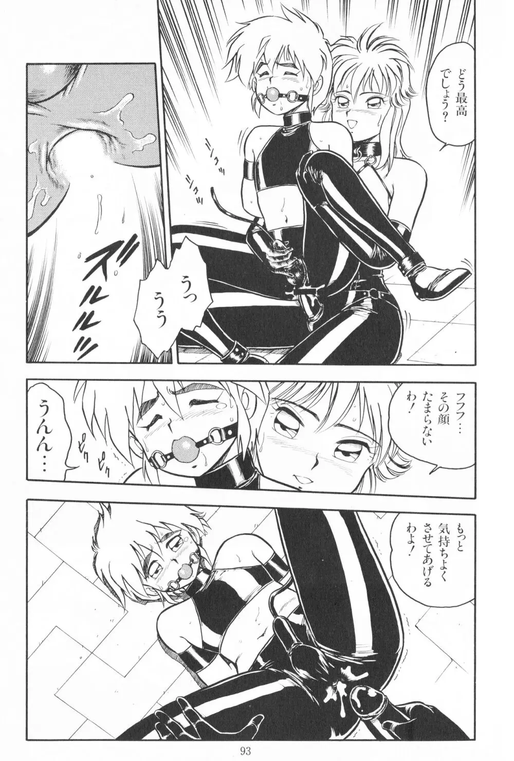 デザート・ミストレス - page11