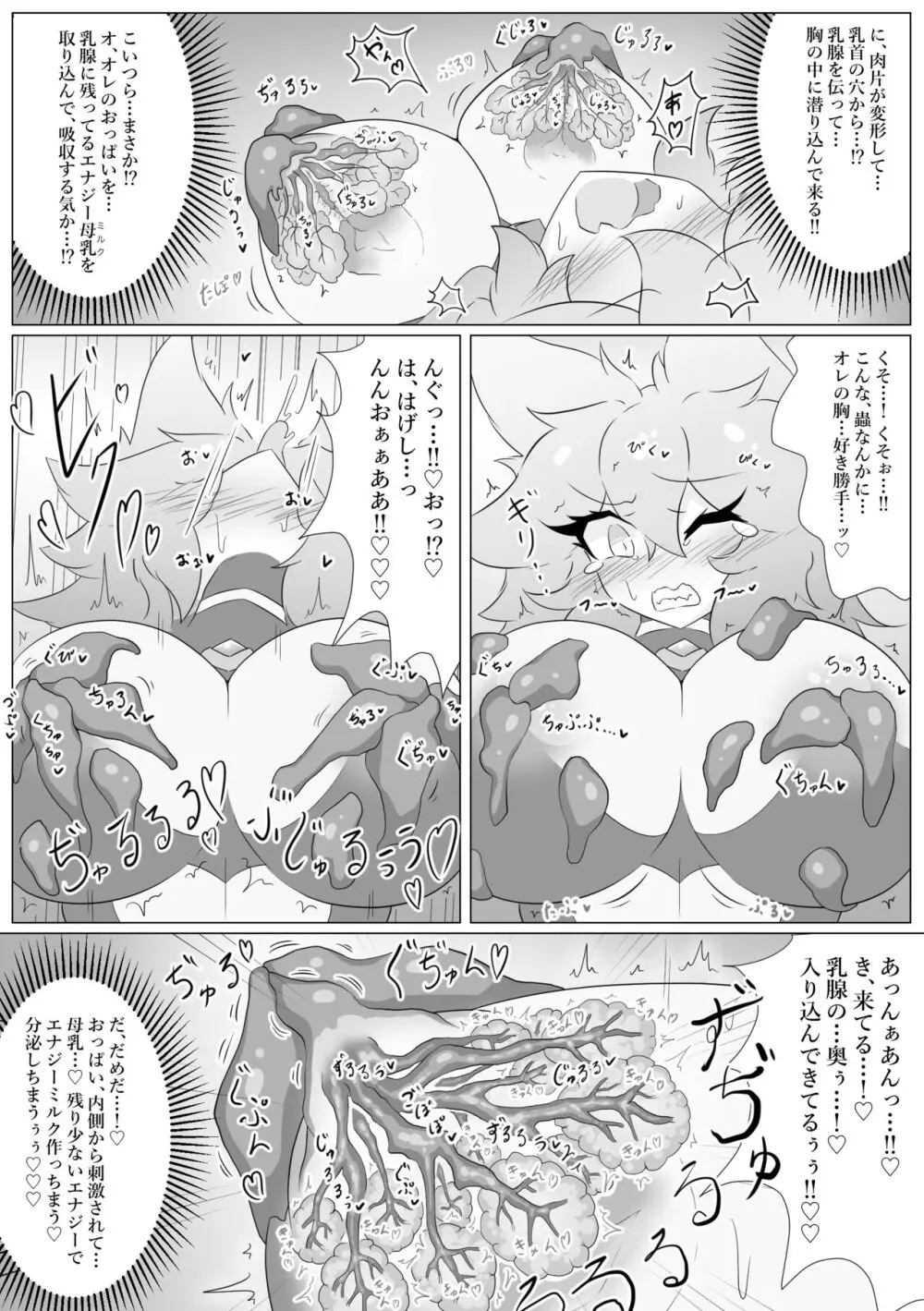 ジュエルヒロインズ敗北ファイル 〜カリン vs クリムゾン〜 - page12