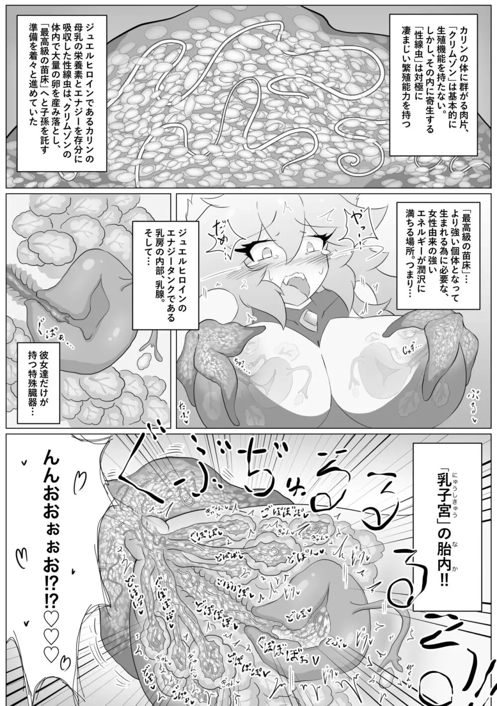 ジュエルヒロインズ敗北ファイル 〜カリン vs クリムゾン〜 - page15