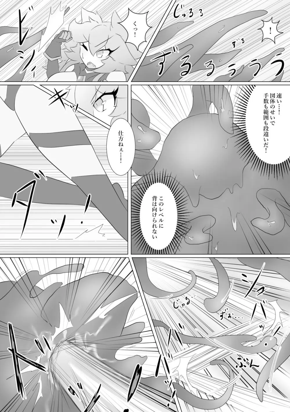 ジュエルヒロインズ敗北ファイル 〜カリン vs クリムゾン〜 - page7