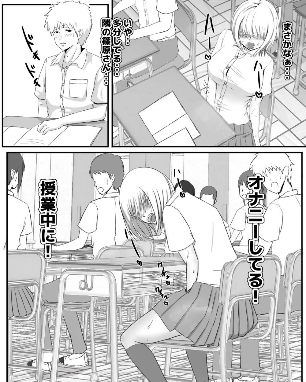 公衆便所不潔オナニー 2 - page2