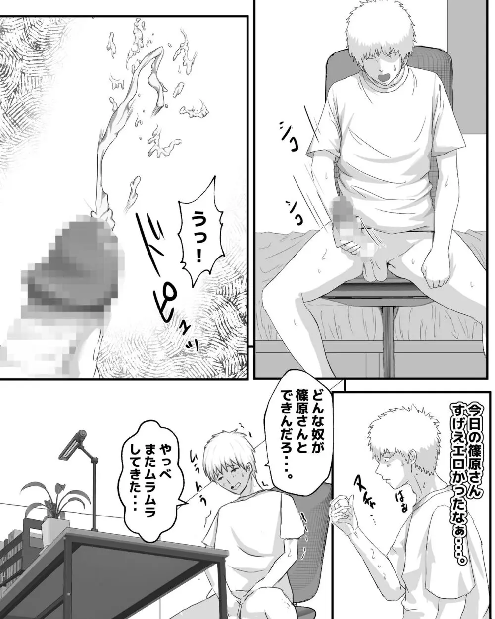 公衆便所不潔オナニー 2 - page32