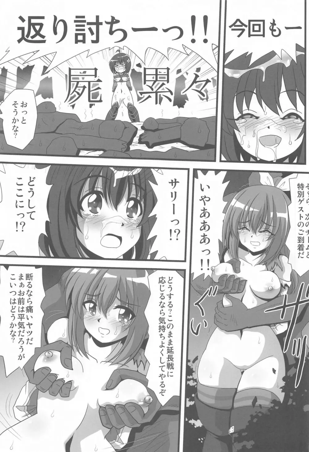 痛いのはイヤらしいので3 - page2