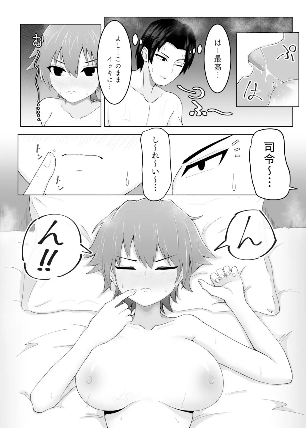 秘書艦比叡とイチャらぶックス - page26