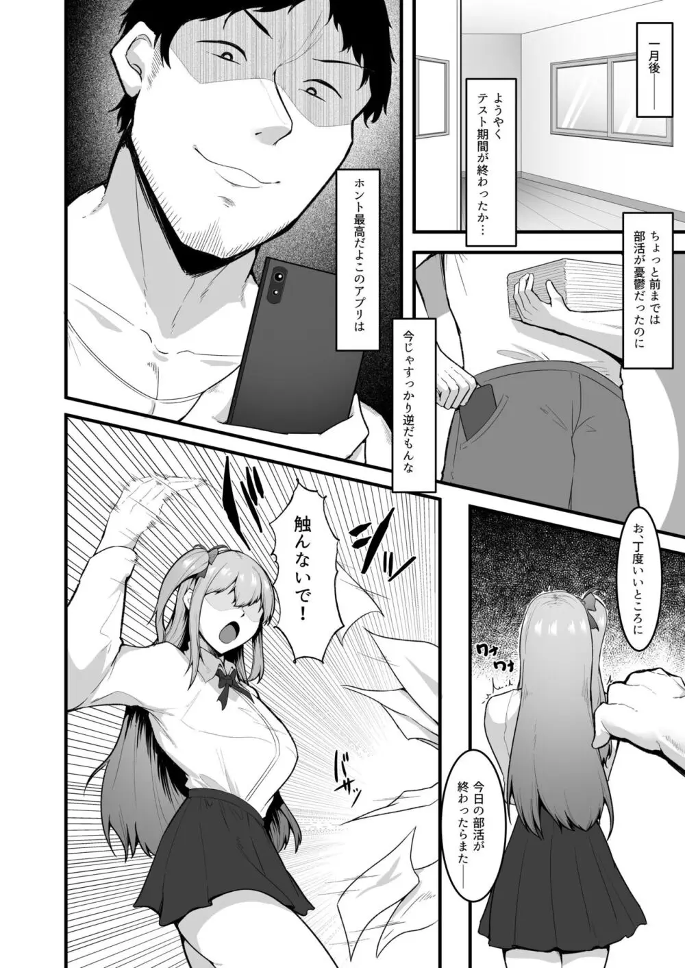 チアガール部アイドル催淫調教 - page20