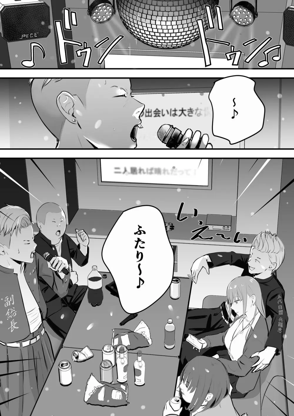 東海RE：ベンジーズ - page10