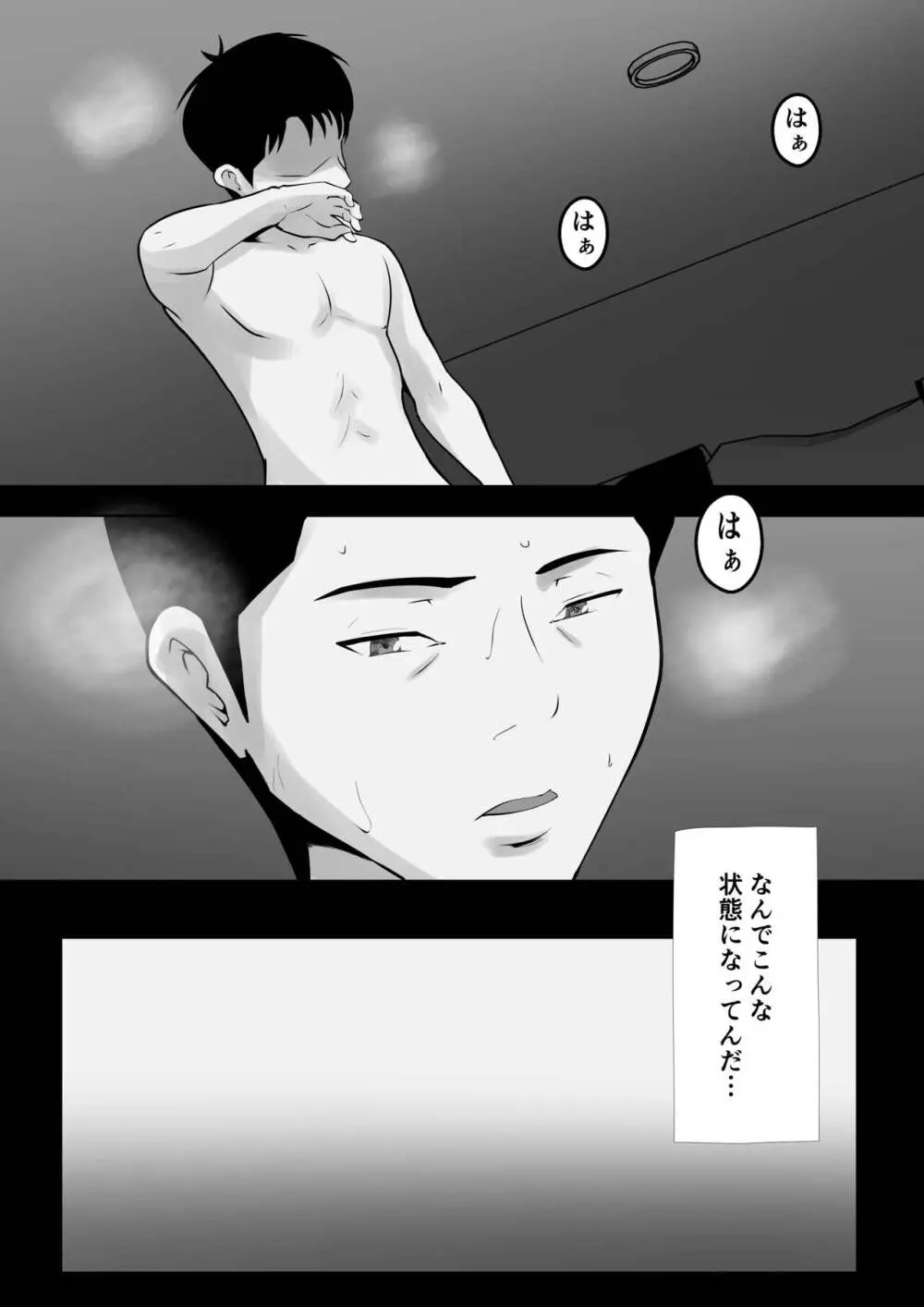 代理出産 仲の悪い親同士 2 - page3