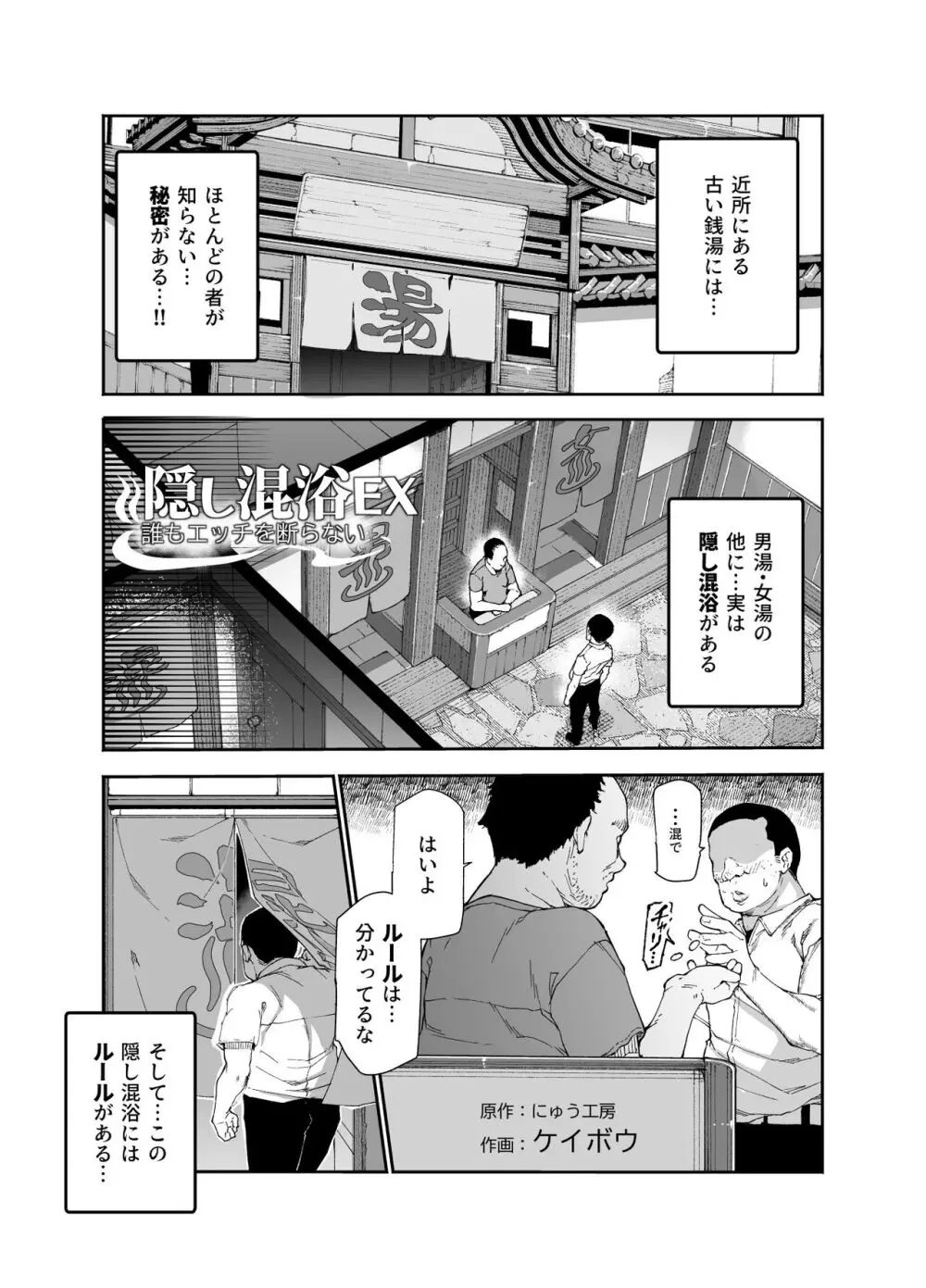 隠し混浴EX セックス当たり前のチートスポット - page4