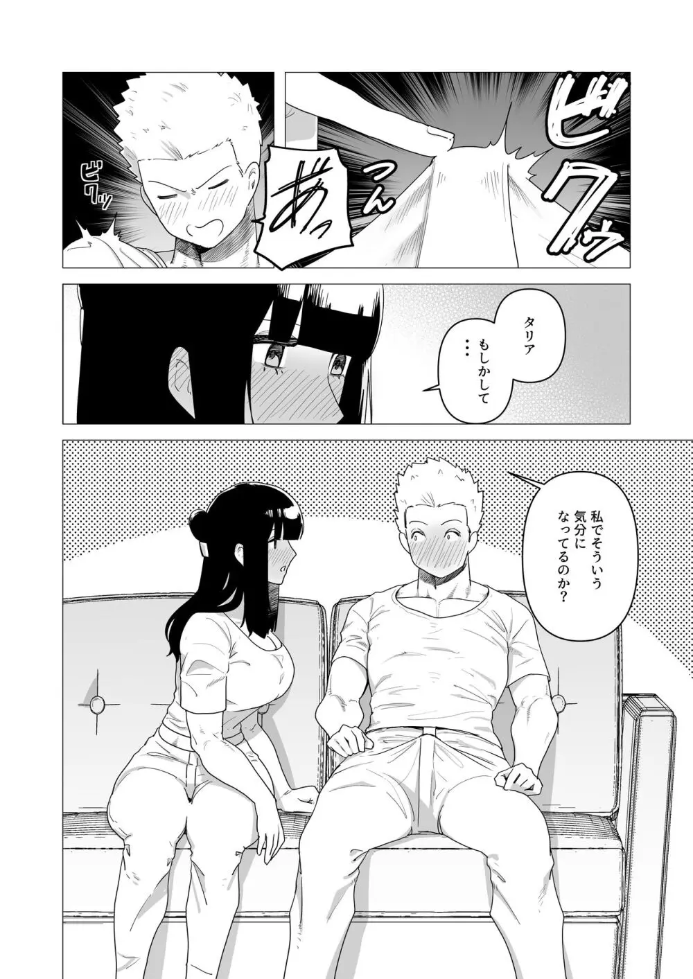 重装女騎士は抱かれたい。 - page10