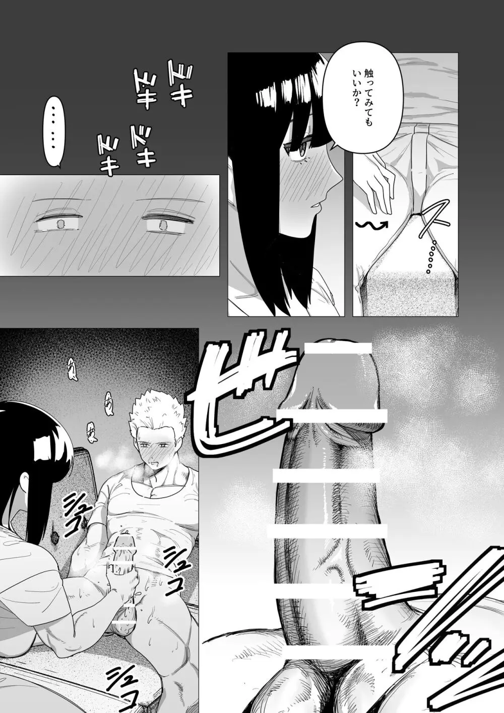 重装女騎士は抱かれたい。 - page11