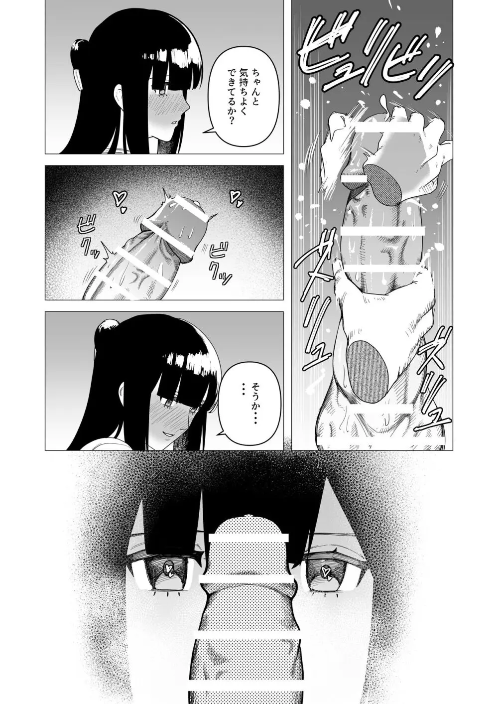 重装女騎士は抱かれたい。 - page13