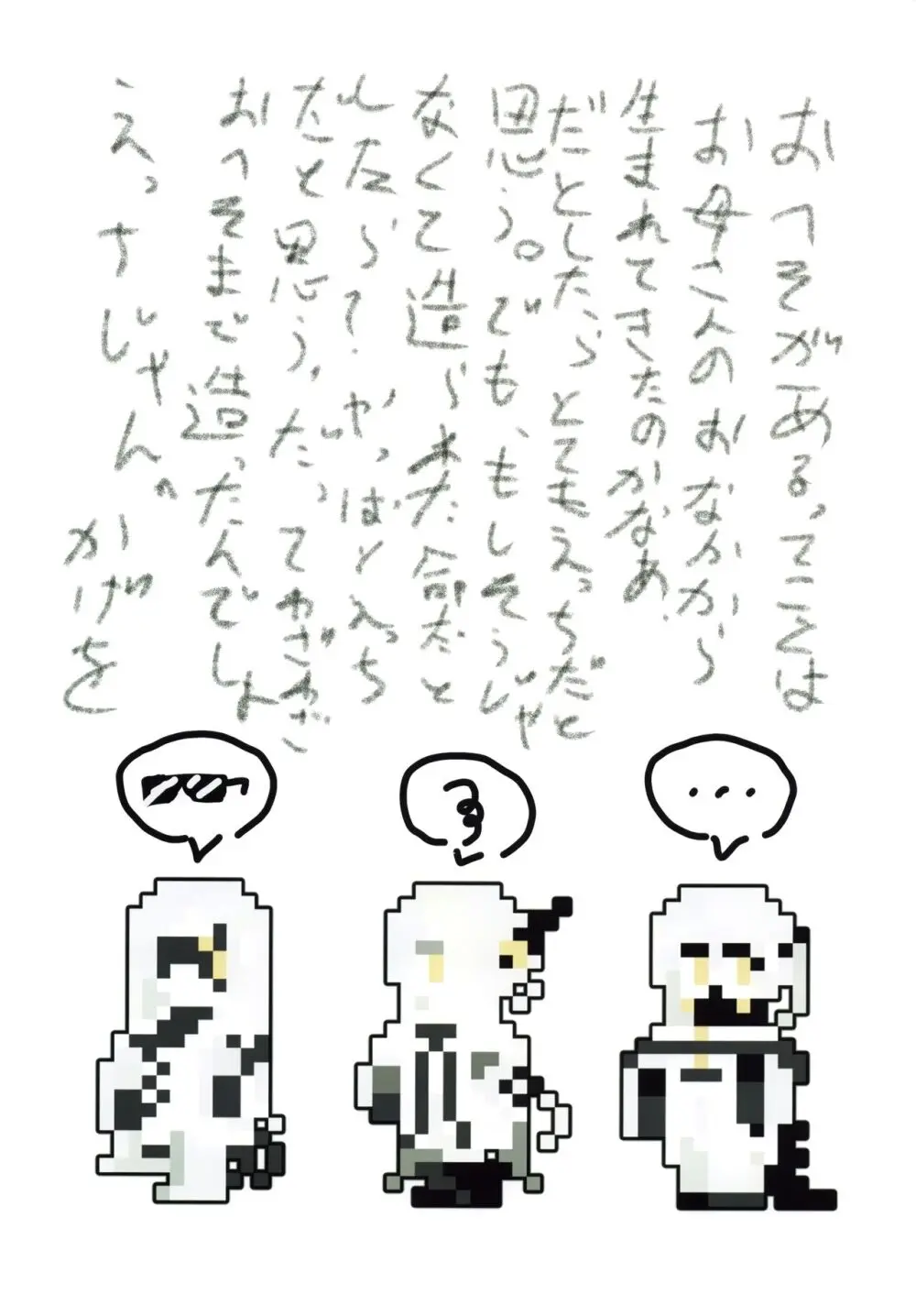アイン・ソフ・オウル限界合同 - page51