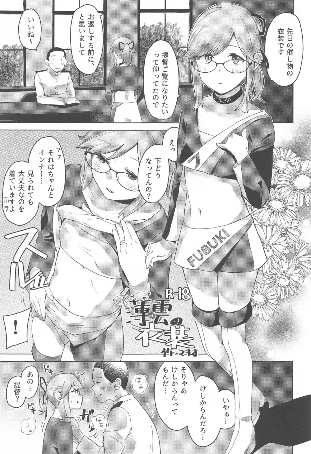 暮らし めがね - page10