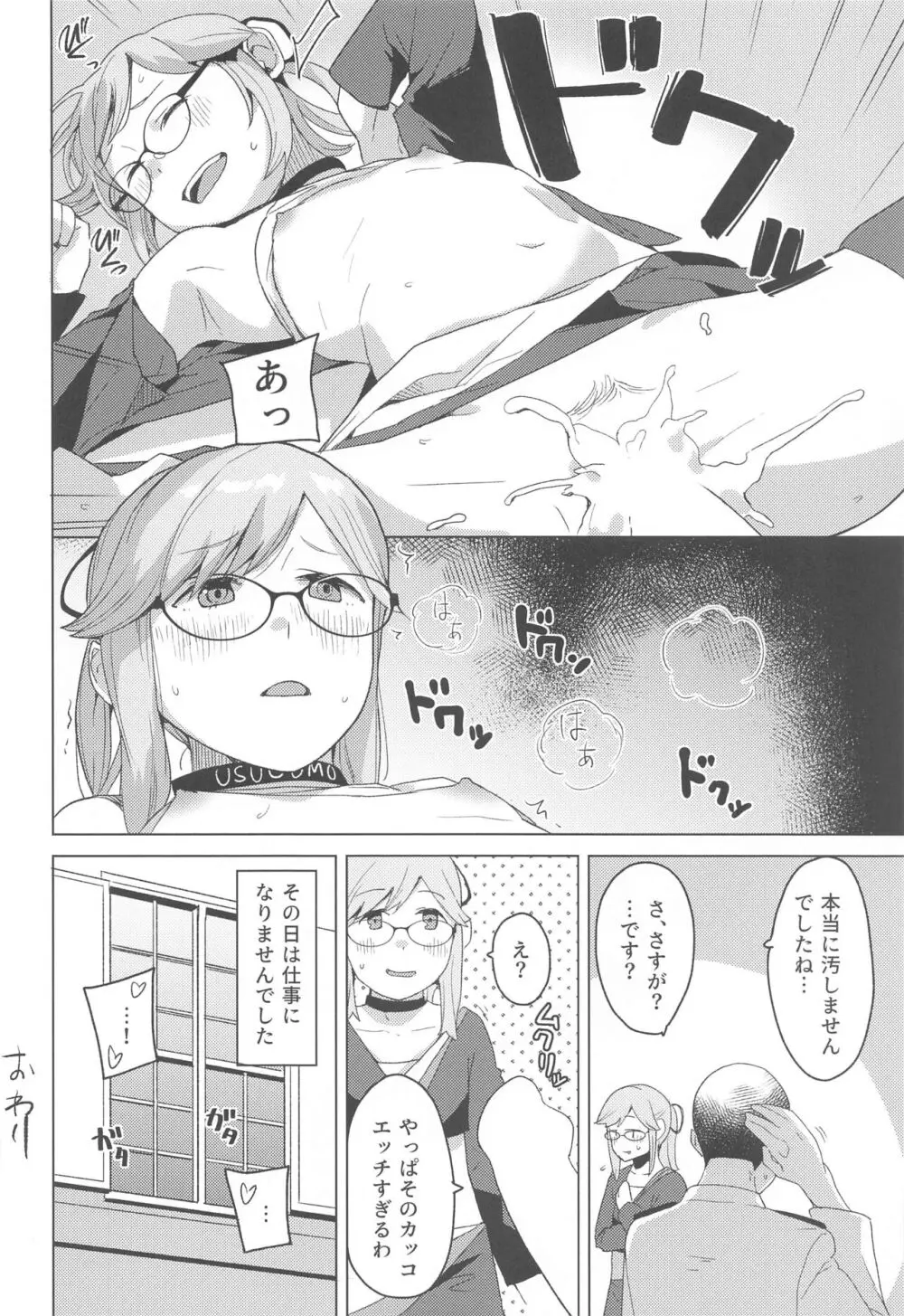 暮らし めがね - page13