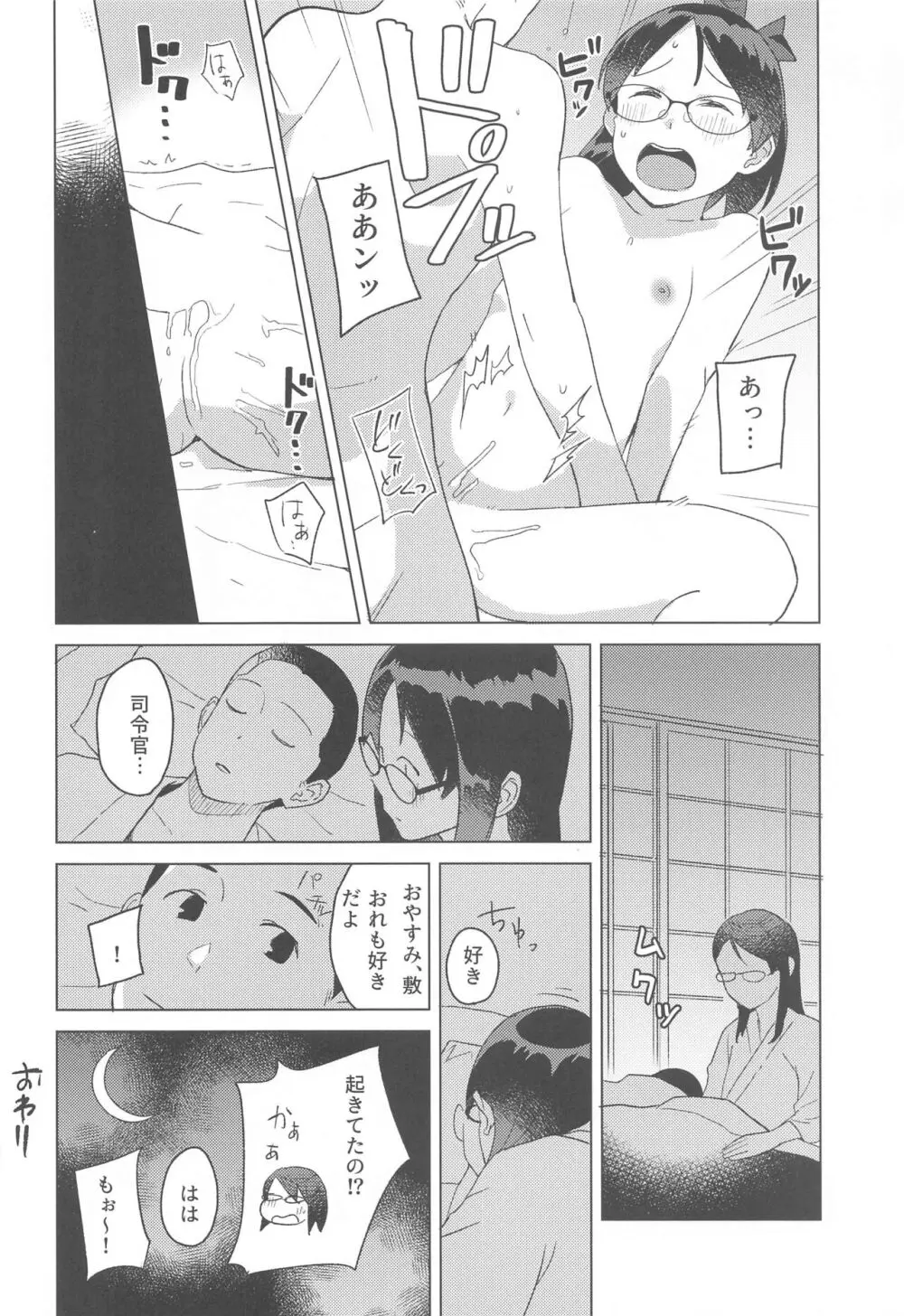 暮らし めがね - page19