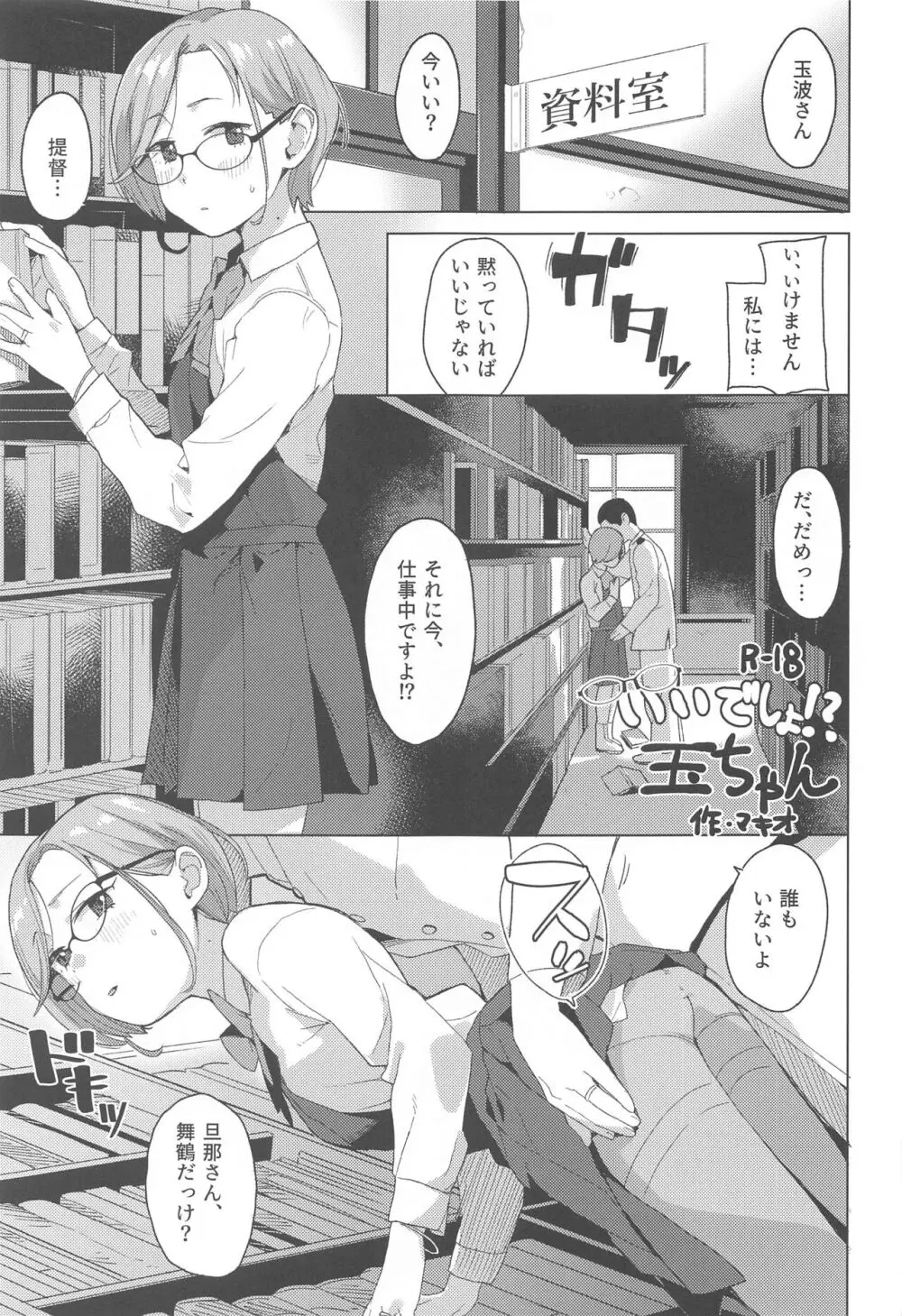 暮らし めがね - page6