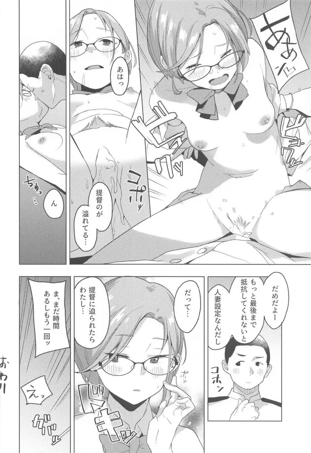 暮らし めがね - page9