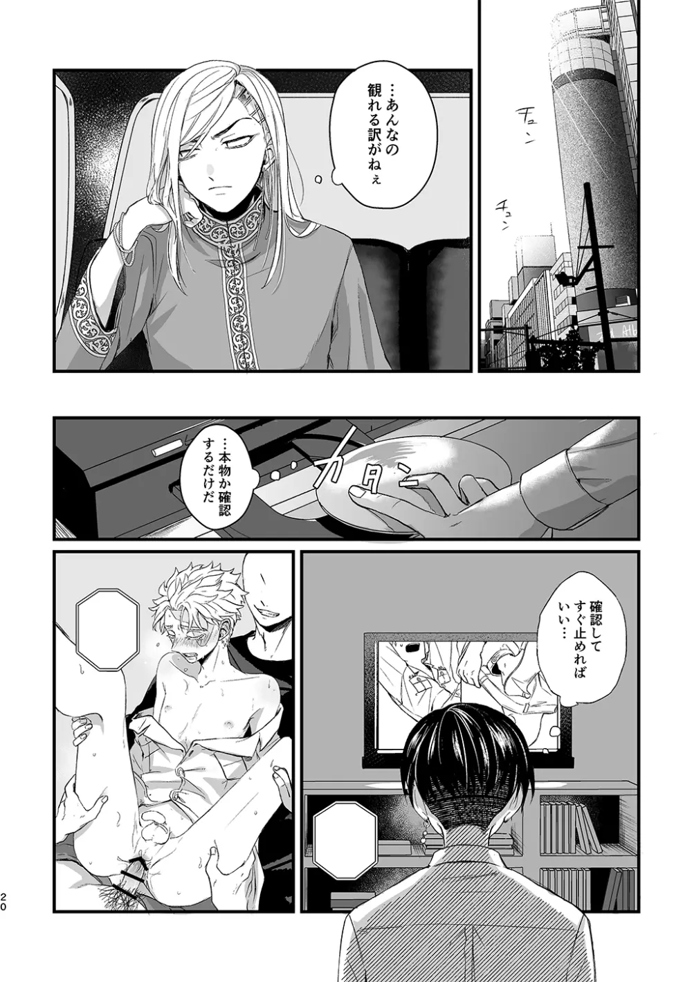 渦 - page20