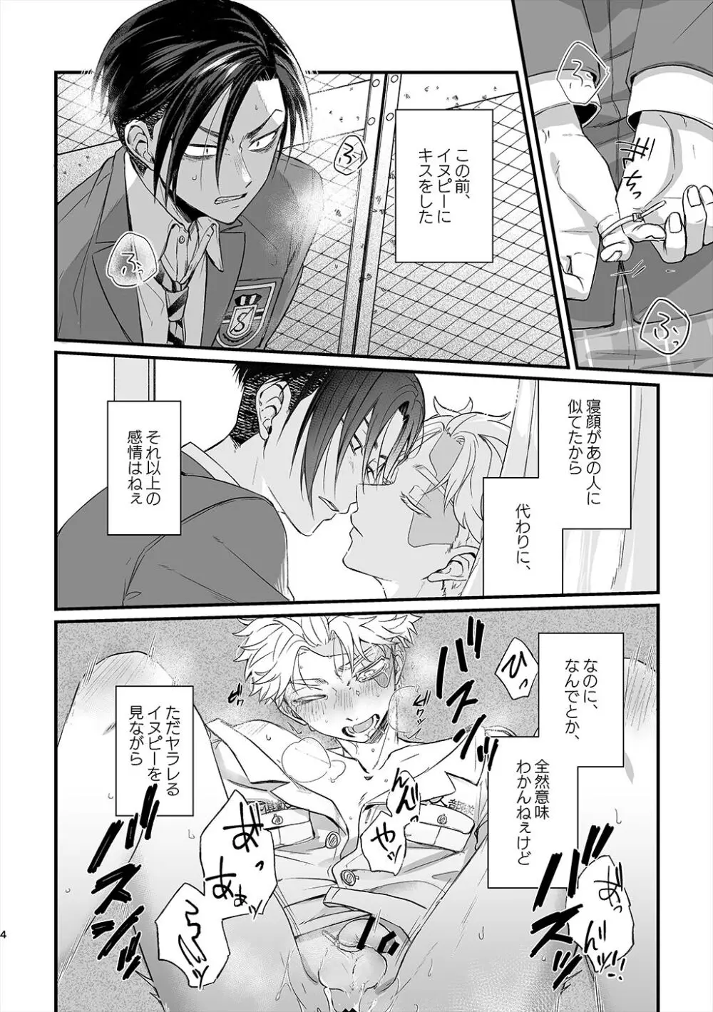 渦 - page4