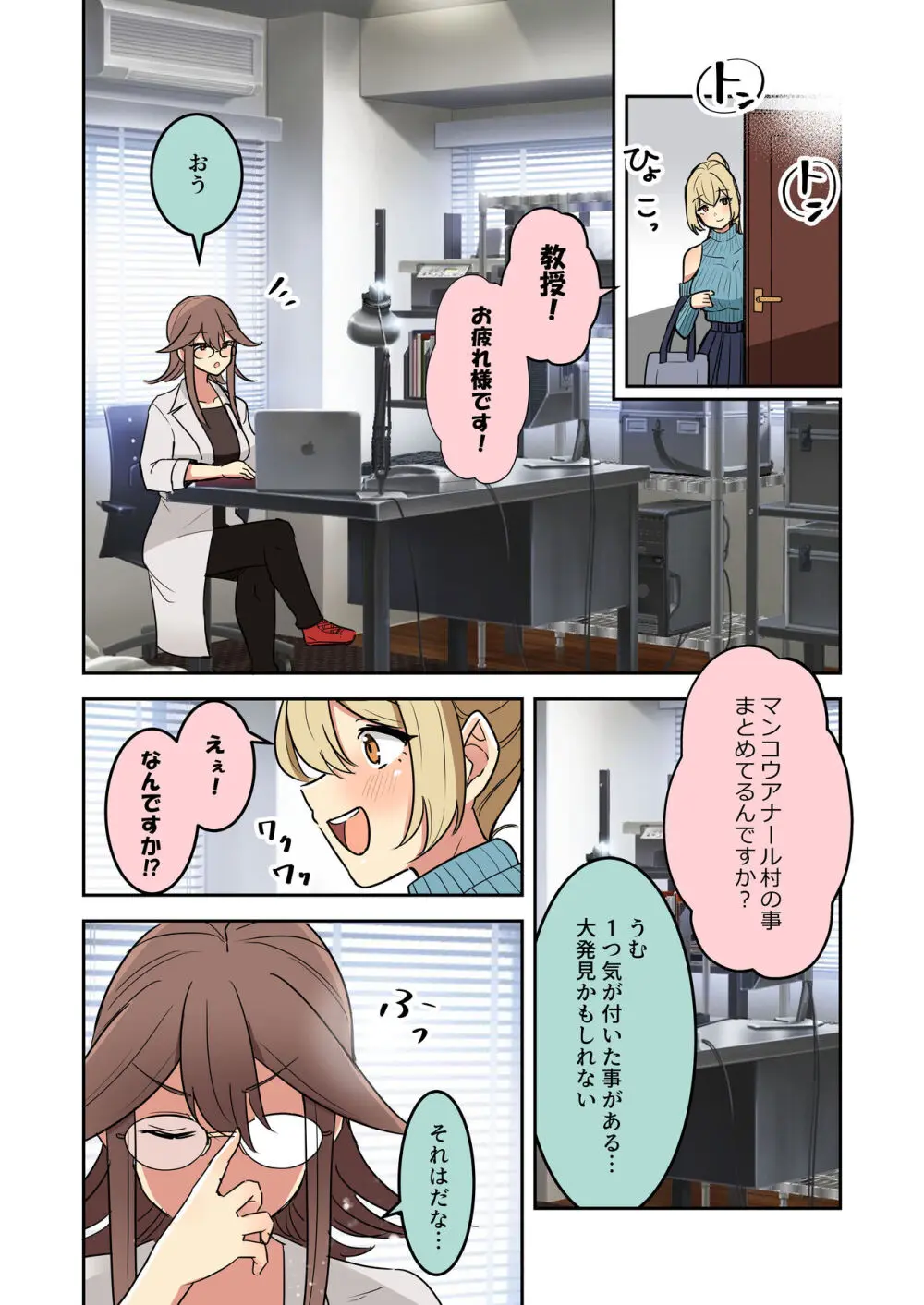 聖女の書類審査に合格したので砂漠の村の謎？儀式に参加します！ - page32