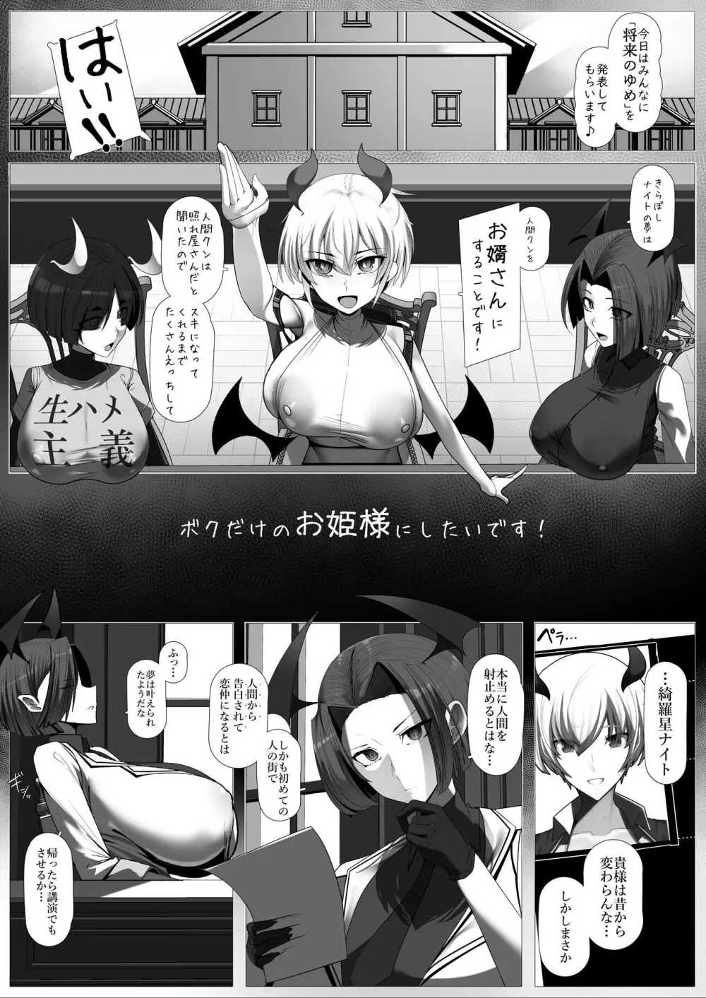 おしかけ！王子様系デカチチボーイッシュ淫魔!! - page15