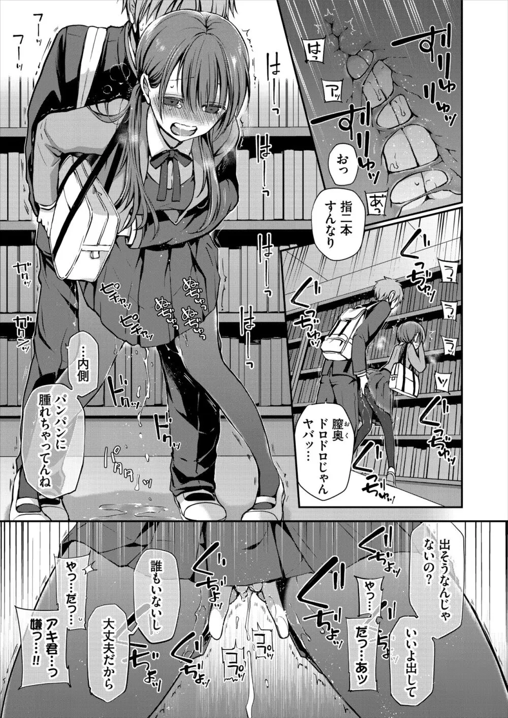 がんじがらめなお嬢様の性処理彼氏になった話。 第一話 - page13