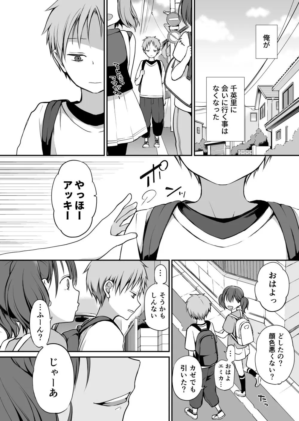 がんじがらめなお嬢様の性処理彼氏になった話。 第二話 - page16