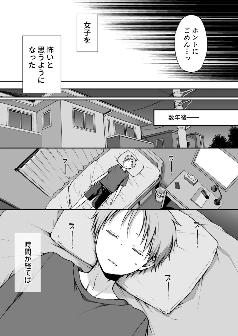 がんじがらめなお嬢様の性処理彼氏になった話。 第二話 - page19