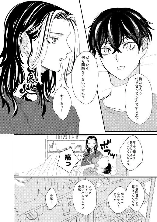 おねがい店長さま! - page55