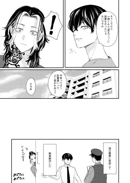 おねがい店長さま! - page60