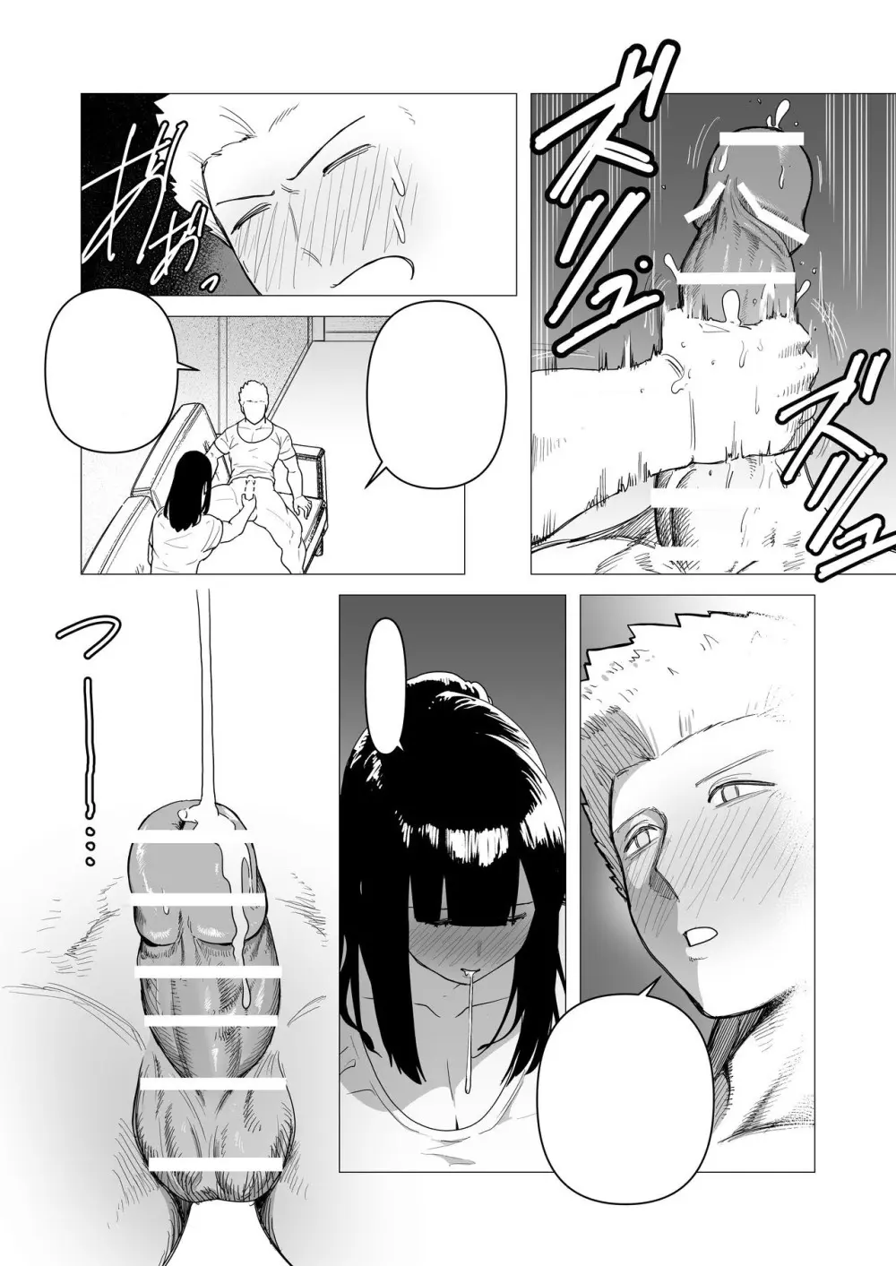 重装女騎士は抱かれたい。 - page12