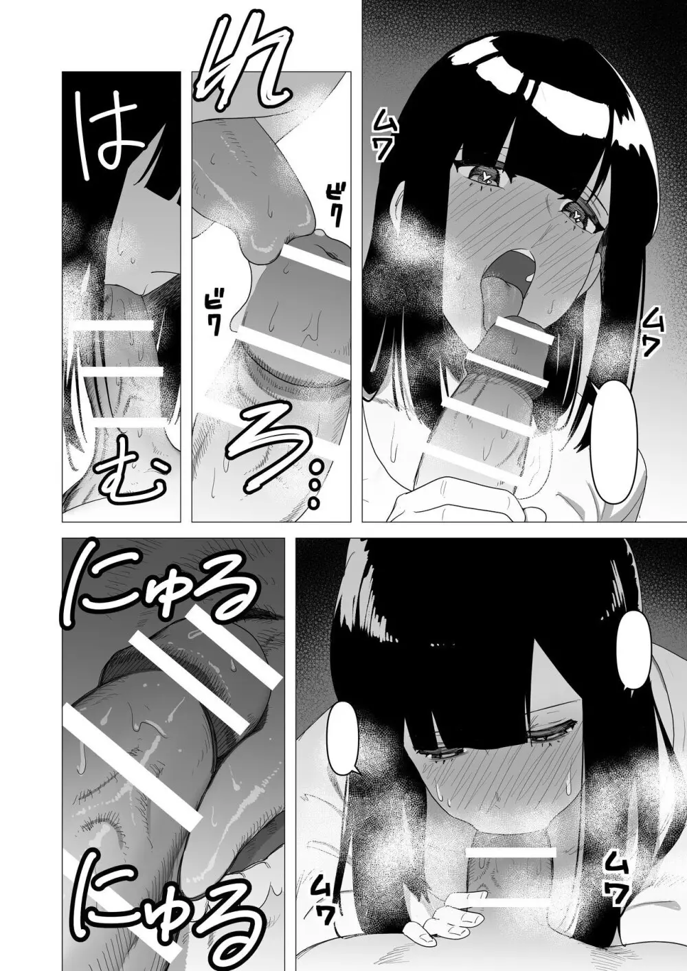 重装女騎士は抱かれたい。 - page14