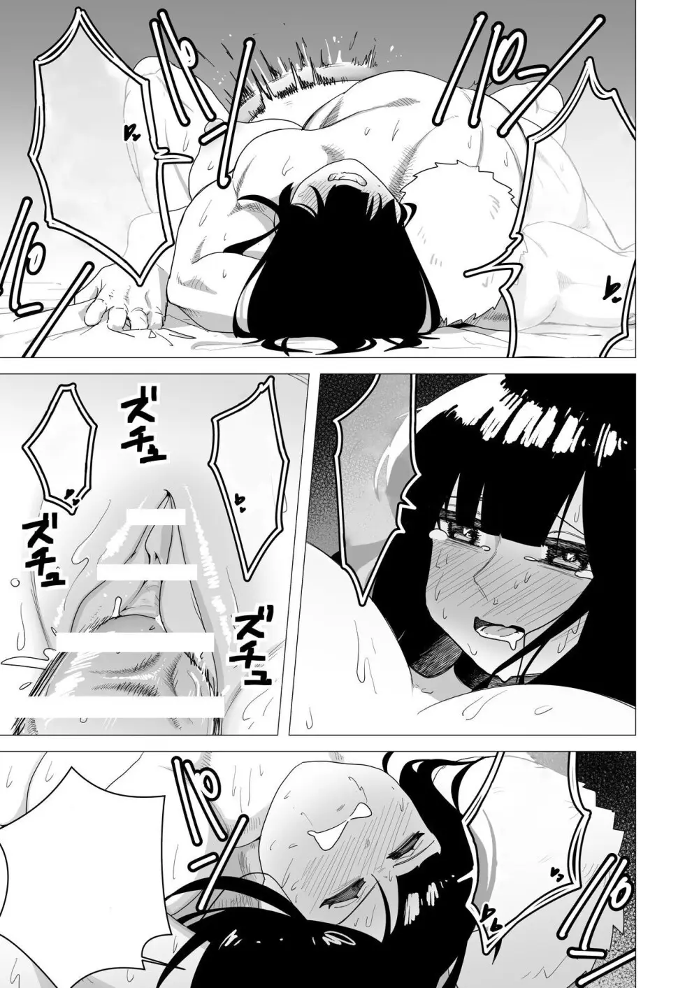 重装女騎士は抱かれたい。 - page23