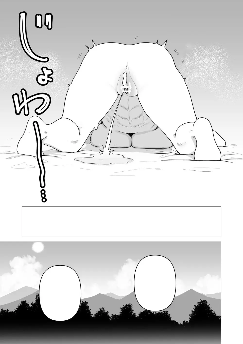 重装女騎士は抱かれたい。 - page27