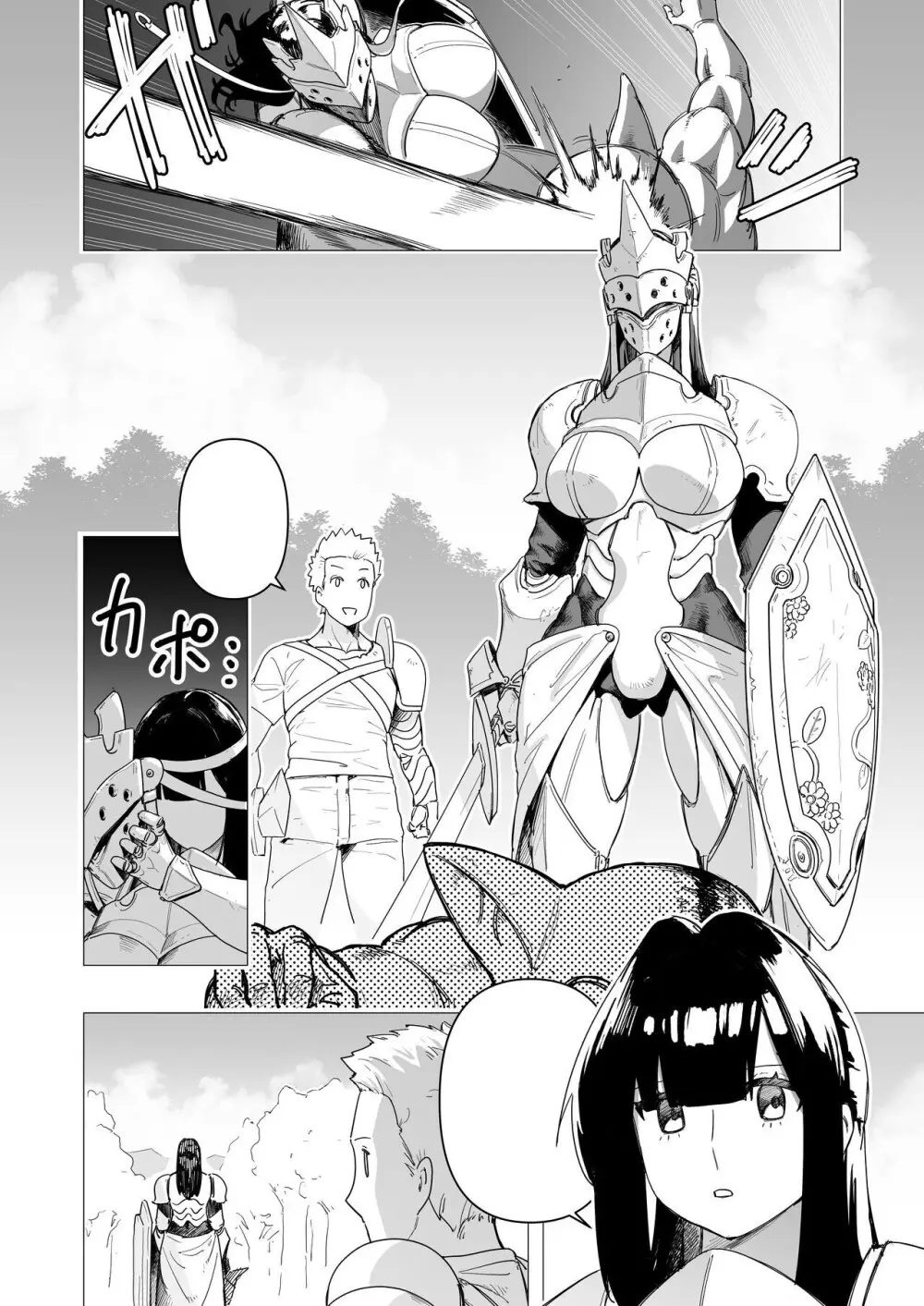 重装女騎士は抱かれたい。 - page3