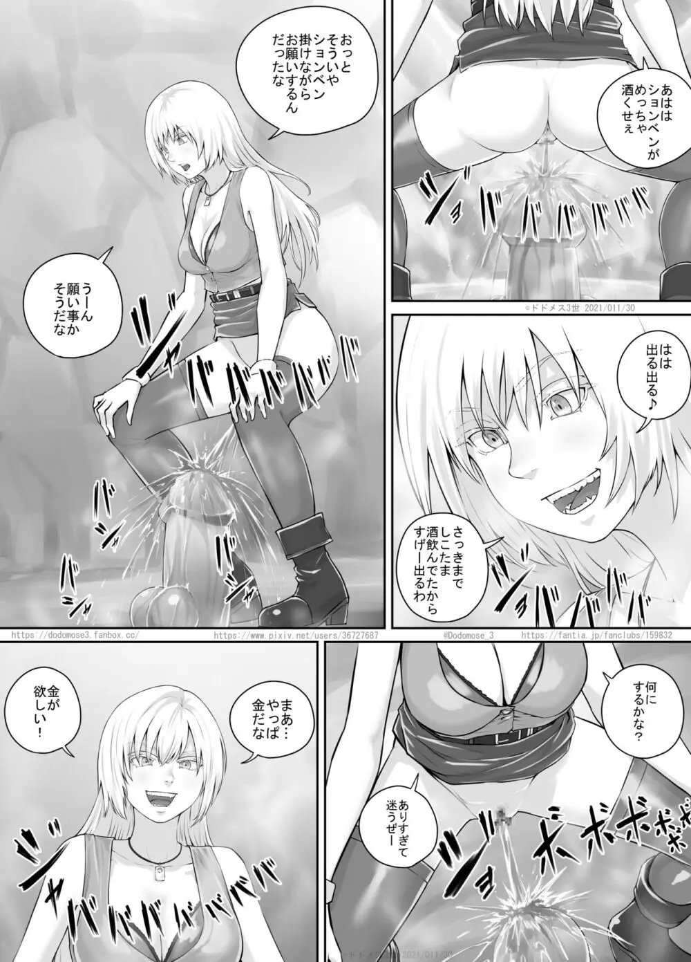 ありがたい岩に女の子たちがおしっこを掛ける話 - page10