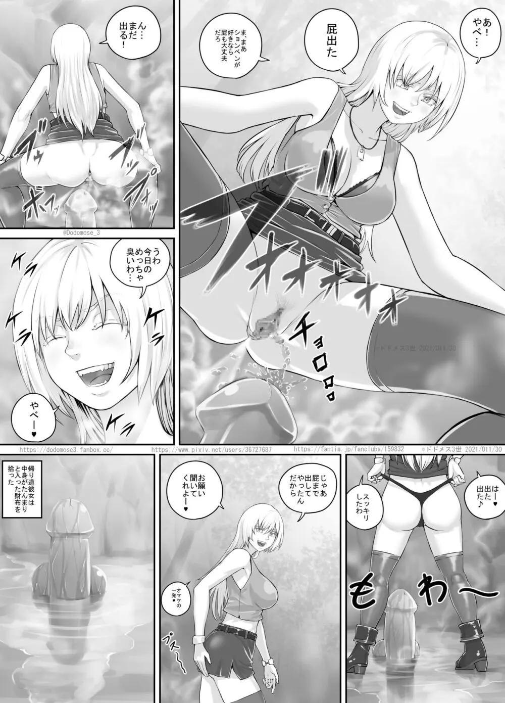 ありがたい岩に女の子たちがおしっこを掛ける話 - page13