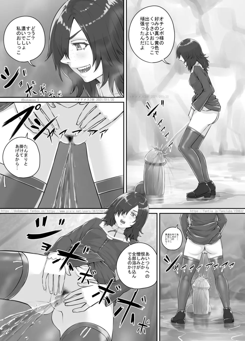 ありがたい岩に女の子たちがおしっこを掛ける話 - page17