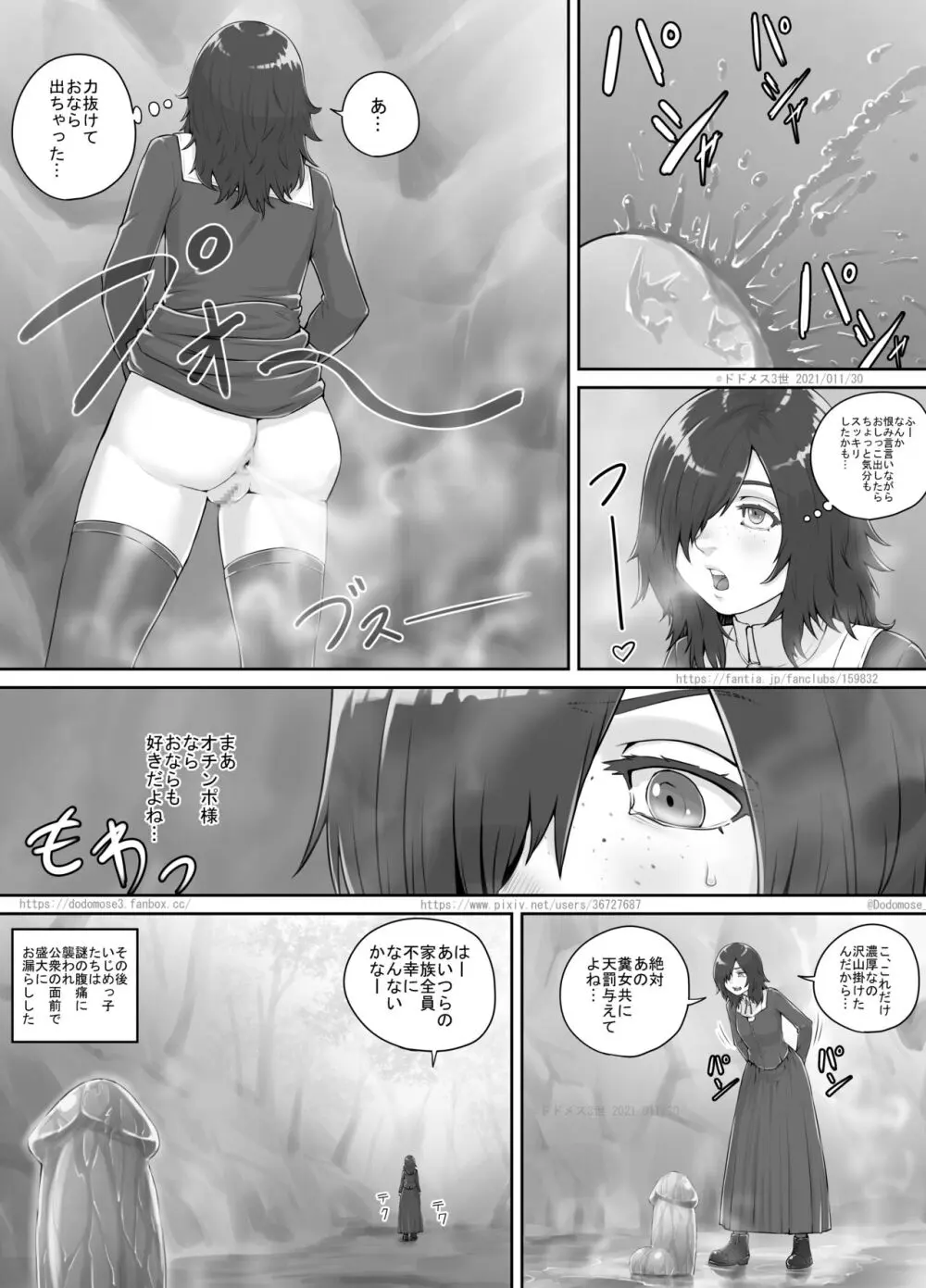 ありがたい岩に女の子たちがおしっこを掛ける話 - page19