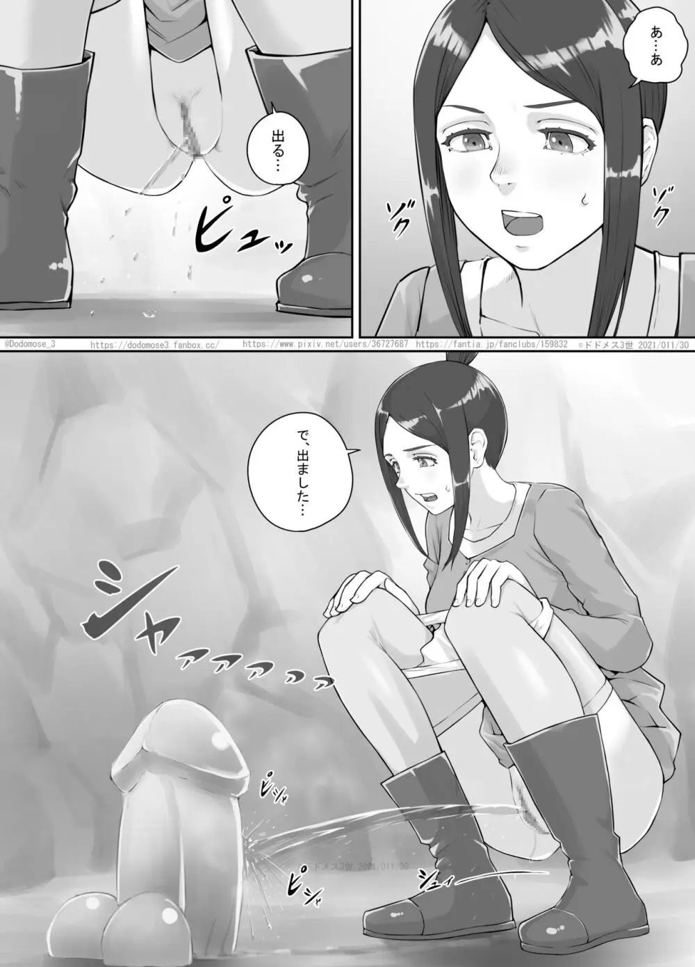 ありがたい岩に女の子たちがおしっこを掛ける話 - page4