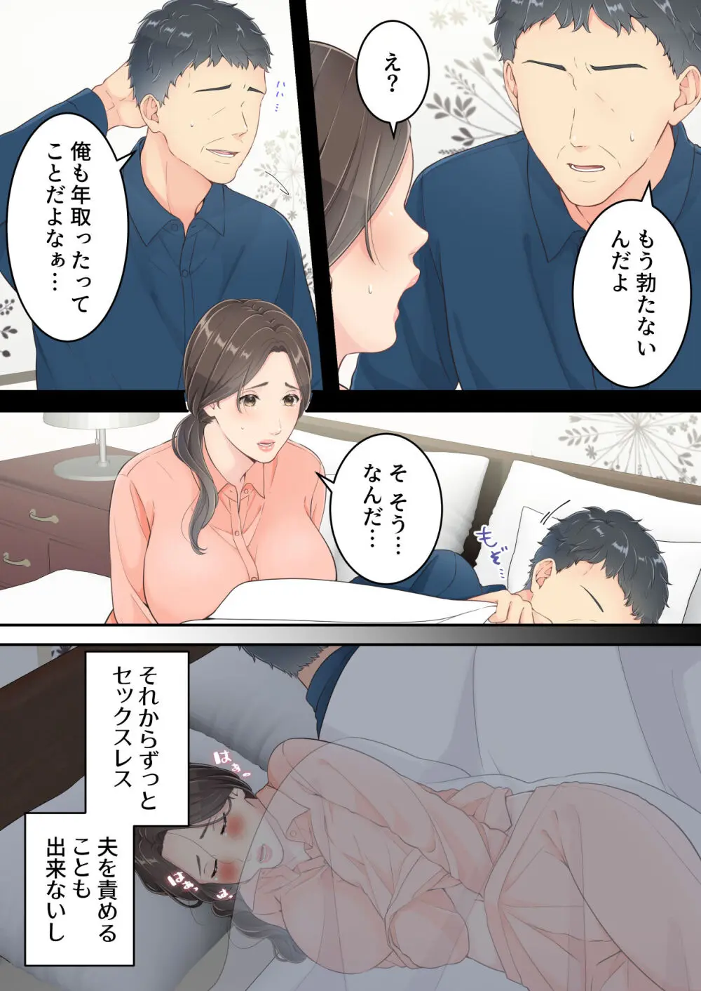 まともなお母さんが息子と同い年な男の子とあまあま不倫旅行しちゃう話 - page12