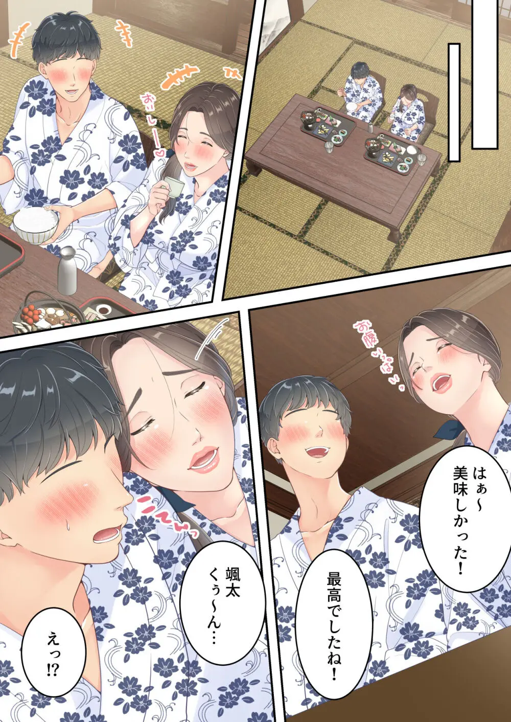 まともなお母さんが息子と同い年な男の子とあまあま不倫旅行しちゃう話 - page64