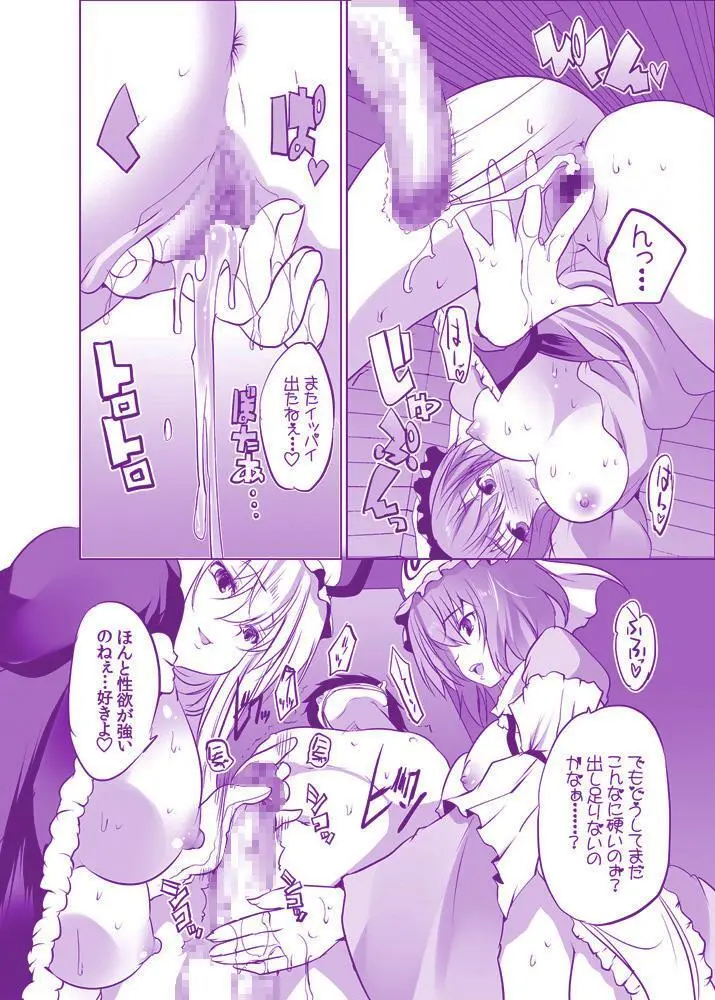 むちむち痴女ゆかゆゆ～今夜は縛って立ったまま - page23